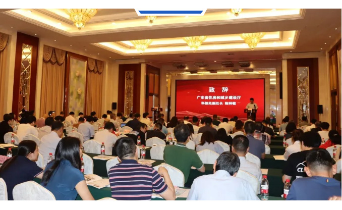 廣東省建設(shè)科技與標(biāo)準(zhǔn)化協(xié)會(huì)第六屆二次會(huì)員大會(huì)暨三次理事會(huì)在廣州順利召開(kāi)_10.jpg
